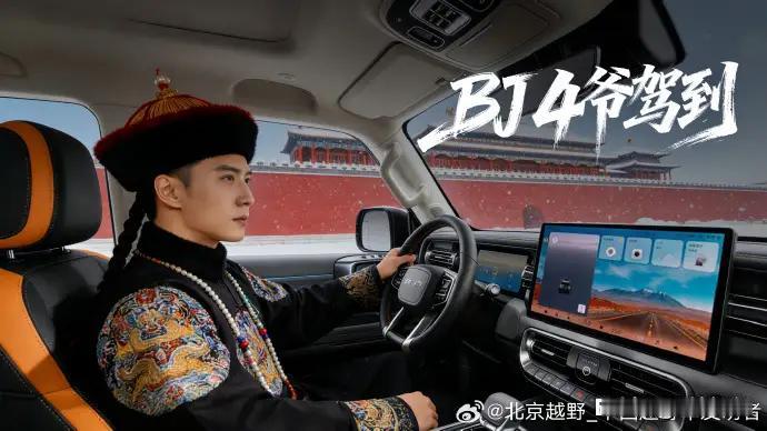 BJ40这车怎么样不知道，但这车的营销负责人绝对可以下岗了。这都新中国了，还