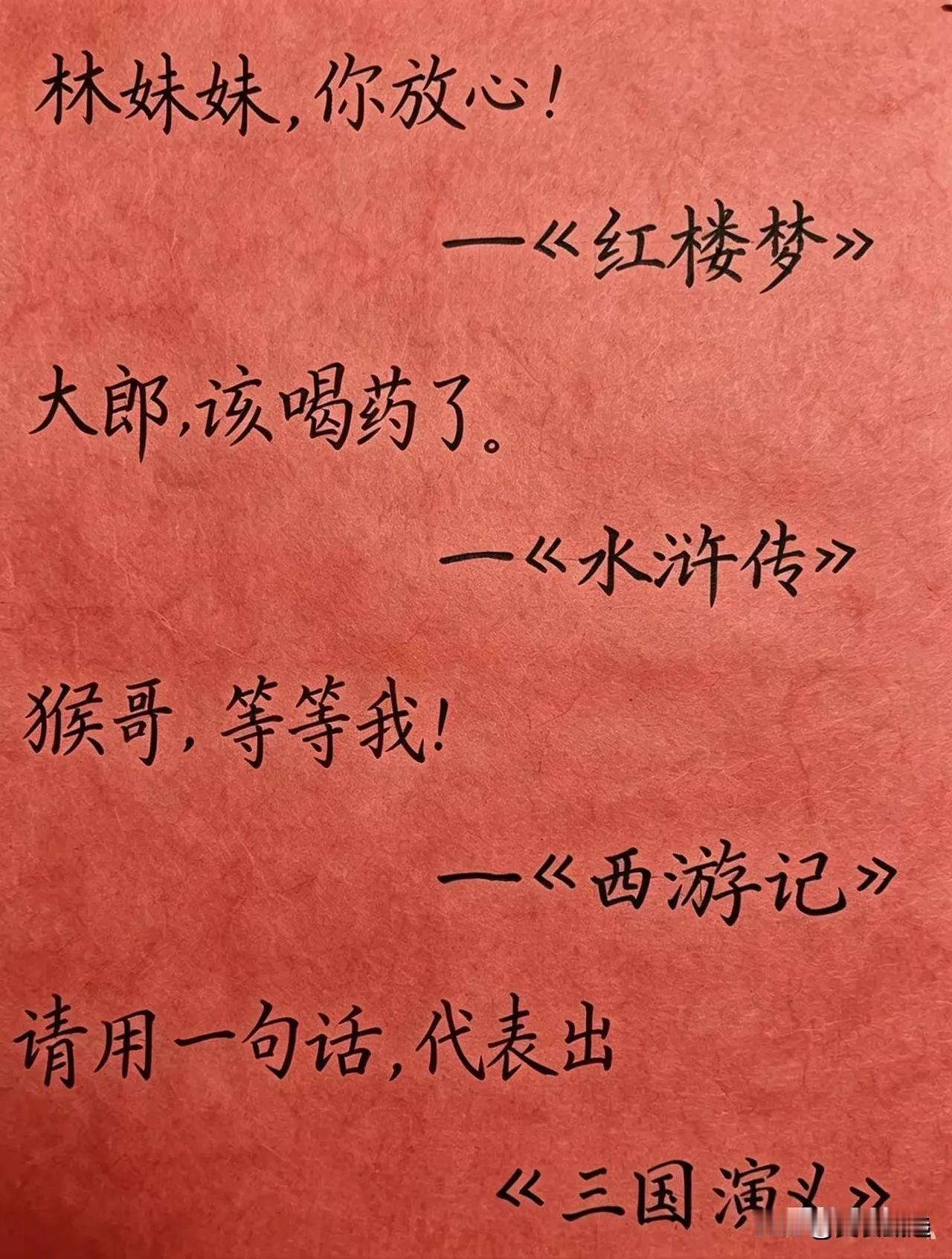 经典名言在哪里