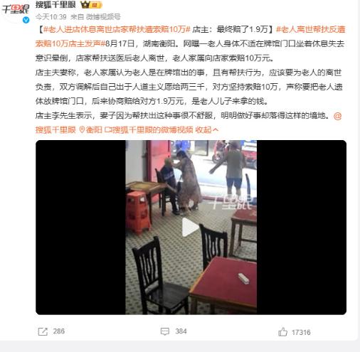 为何现在的人越来越冷漠，总有迹可循，近日，湖南衡阳发生一件令人唏嘘的事，一老人