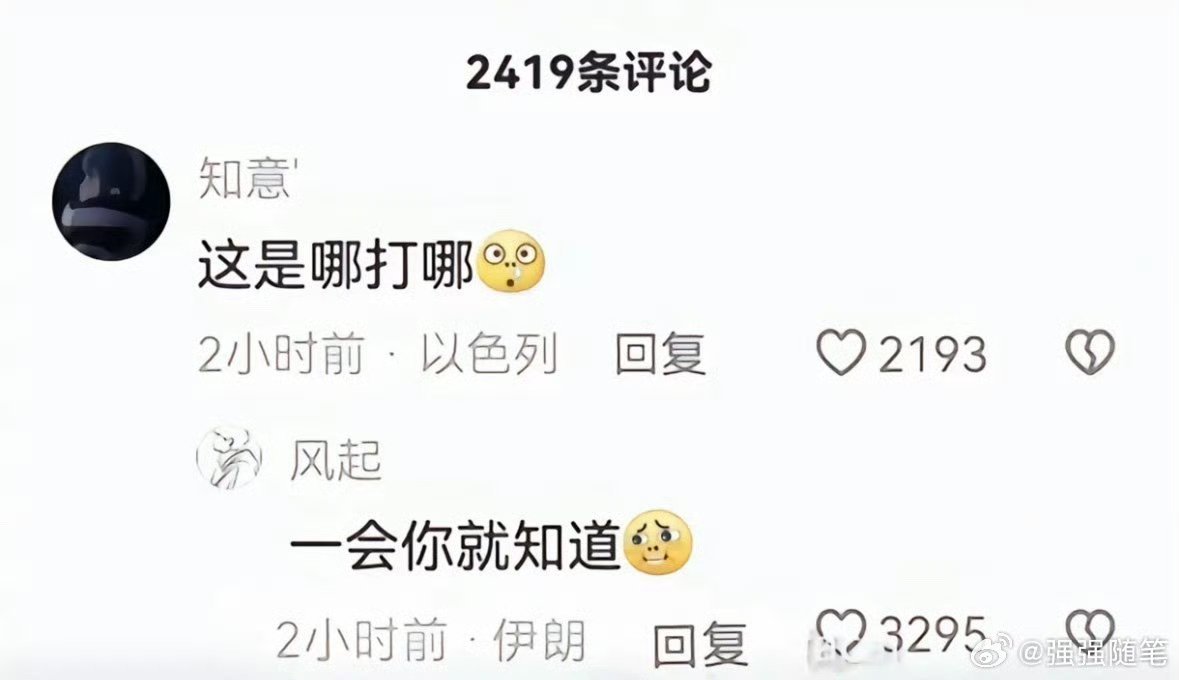 啊这…​​​