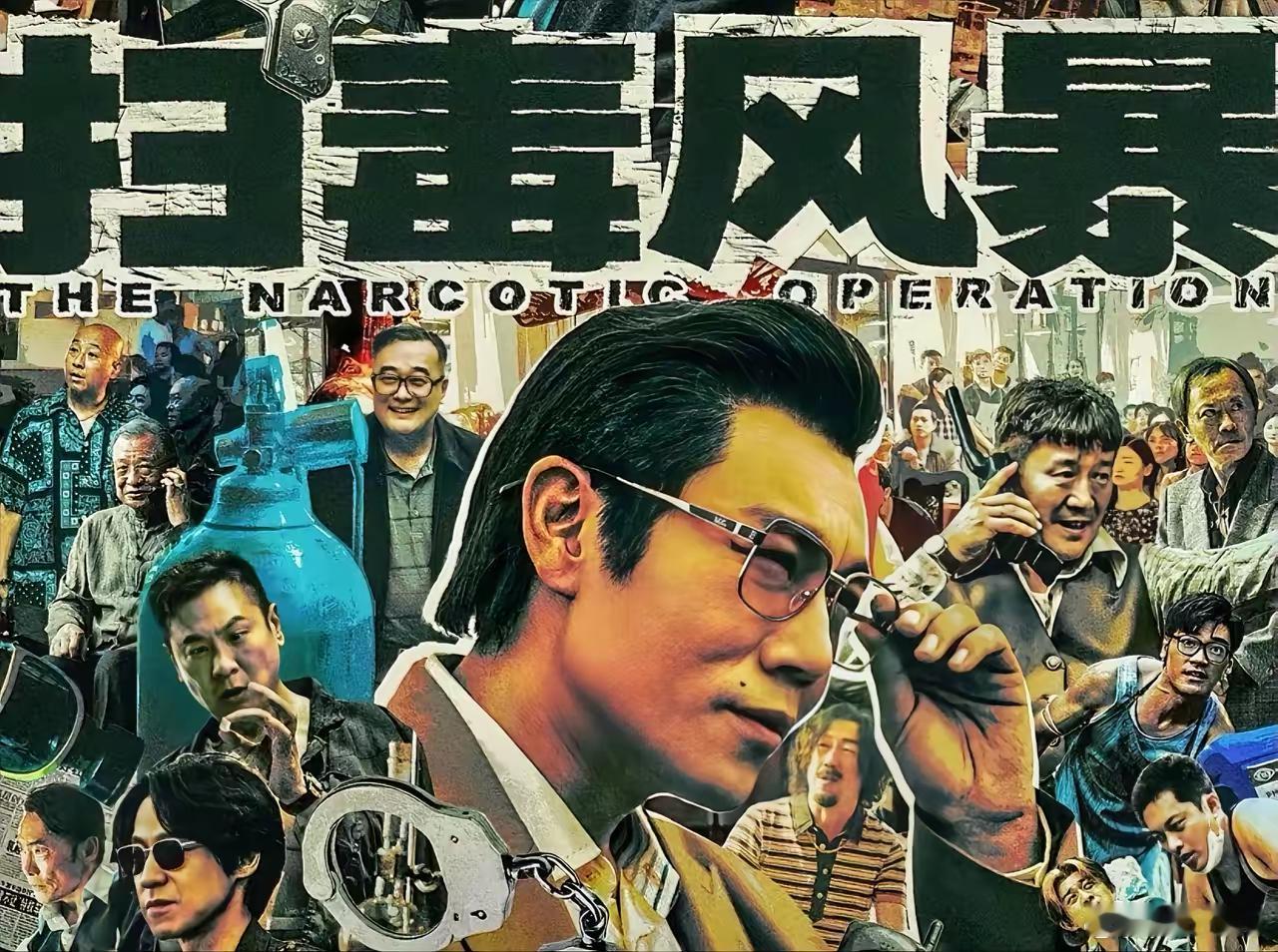 《扫毒风暴》的导演后悔极了！不是因为口碑不好，恰恰相反口碑太好，怎么也没想到秦昊