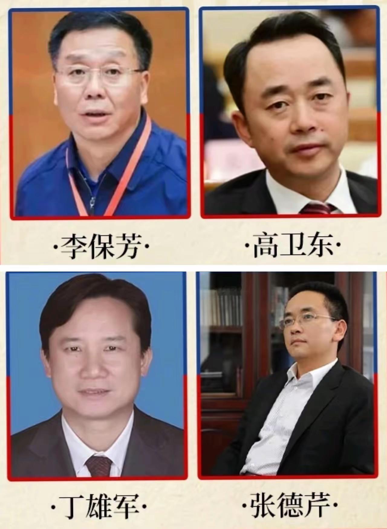 这下全国人民都瞅明白了——茅台这五年换董事长，比咱换季清衣柜还勤快！李保芳干了1