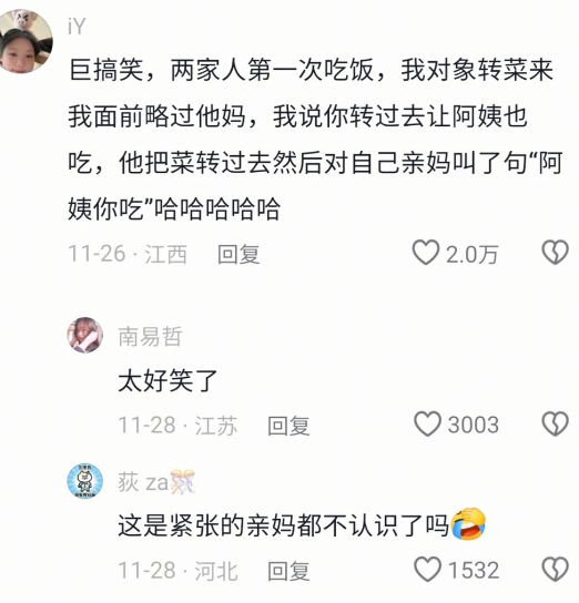 我妈偷偷问我他是不是有点毛病