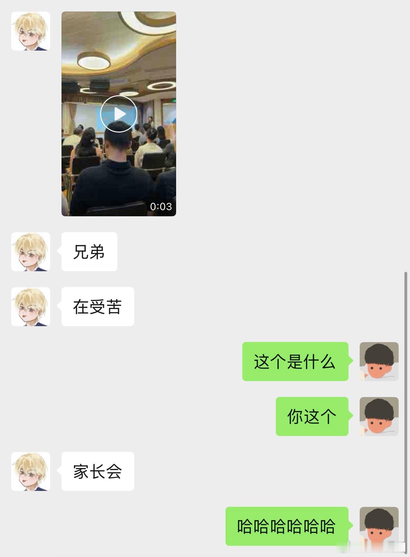 兄弟我都快忘了你还是个家长没想到你已经要参加这种活动了​​​