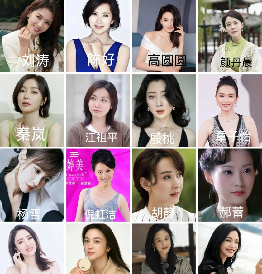 下面16位78、79年出生的女演员，若都在颜值巅峰，以你的审美，谁最漂亮？