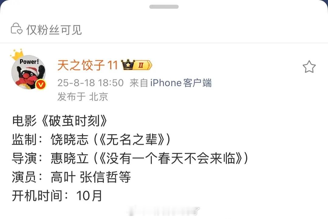 张信哲也要去拍电影了吗？还和高叶一起演？😳​​​