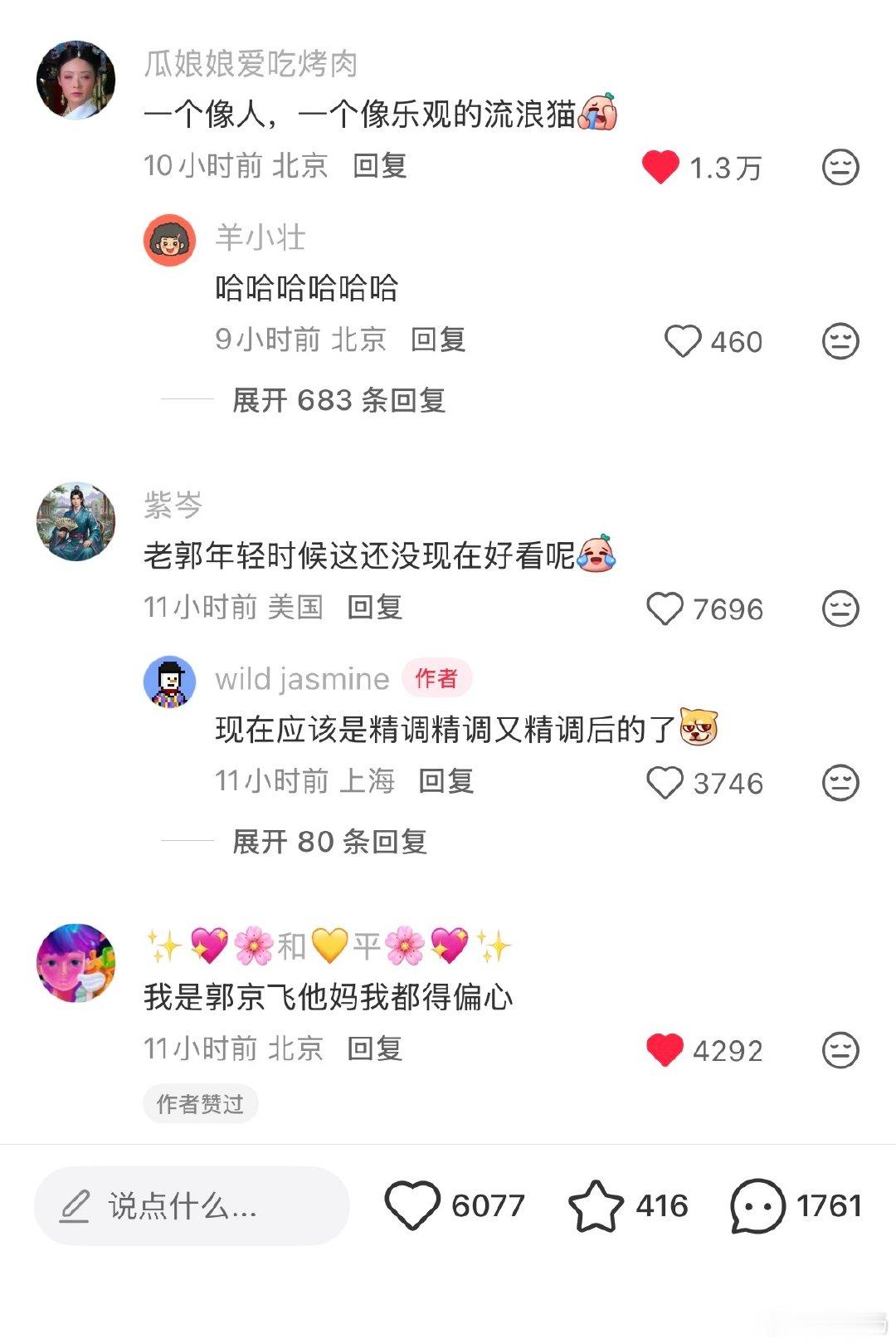 郭京飞和陆毅是连襟谁是丈母娘能做到一视同仁？！​
