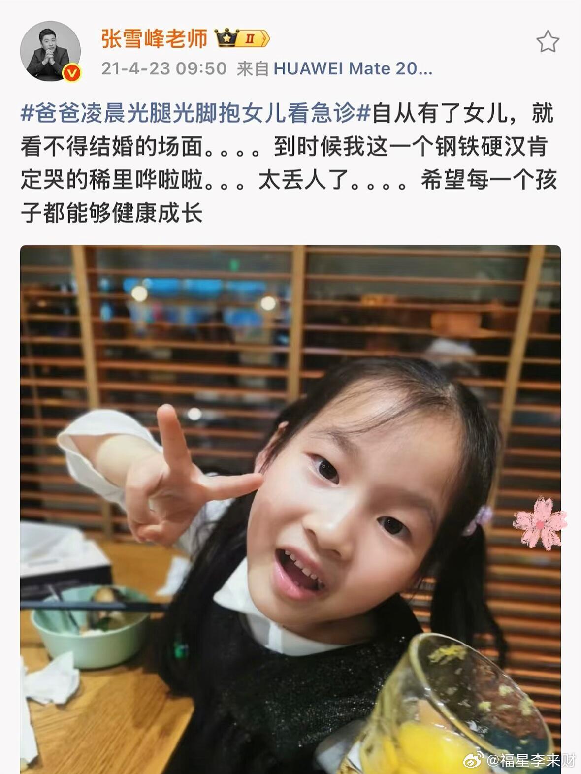 回顾张老师的帖子当心软的人看不得这些😭看到张老师去世的消息心里真是说不上来