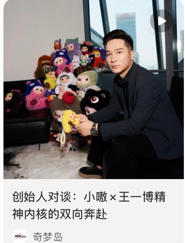 1.0存档嫌我复述品牌方的话了也没有关系在王一博粉丝里给一个娃娃养话语权才是