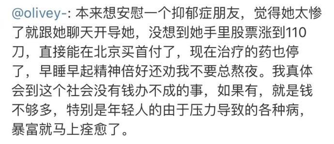 何以解忧唯有暴富说的就是这个吧.....​情感​​​​