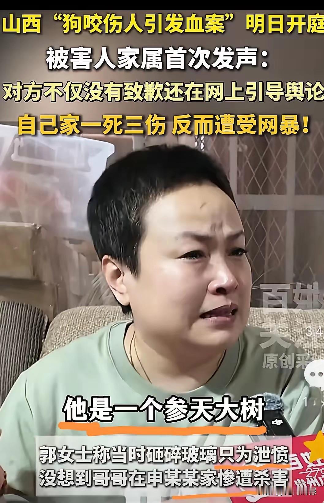 山西因为狗咬人而引发的杀人案，已经引起了广泛的关注，一死三伤，这是恶性的杀人案，