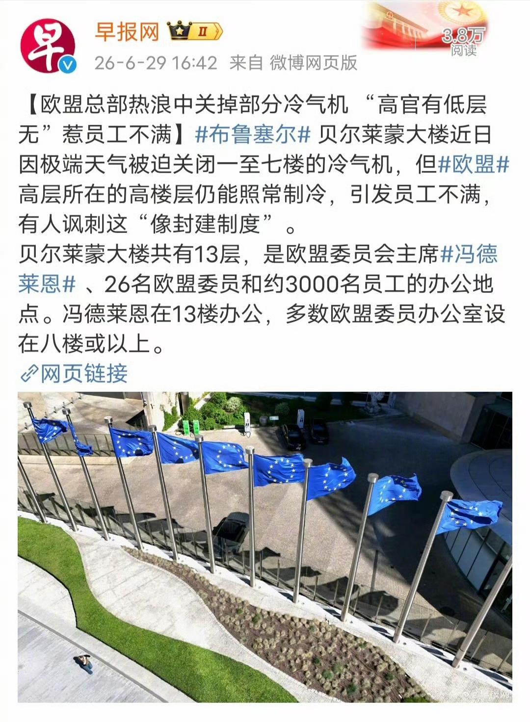 欧洲也是分等级的！没有公知吹的那么好！