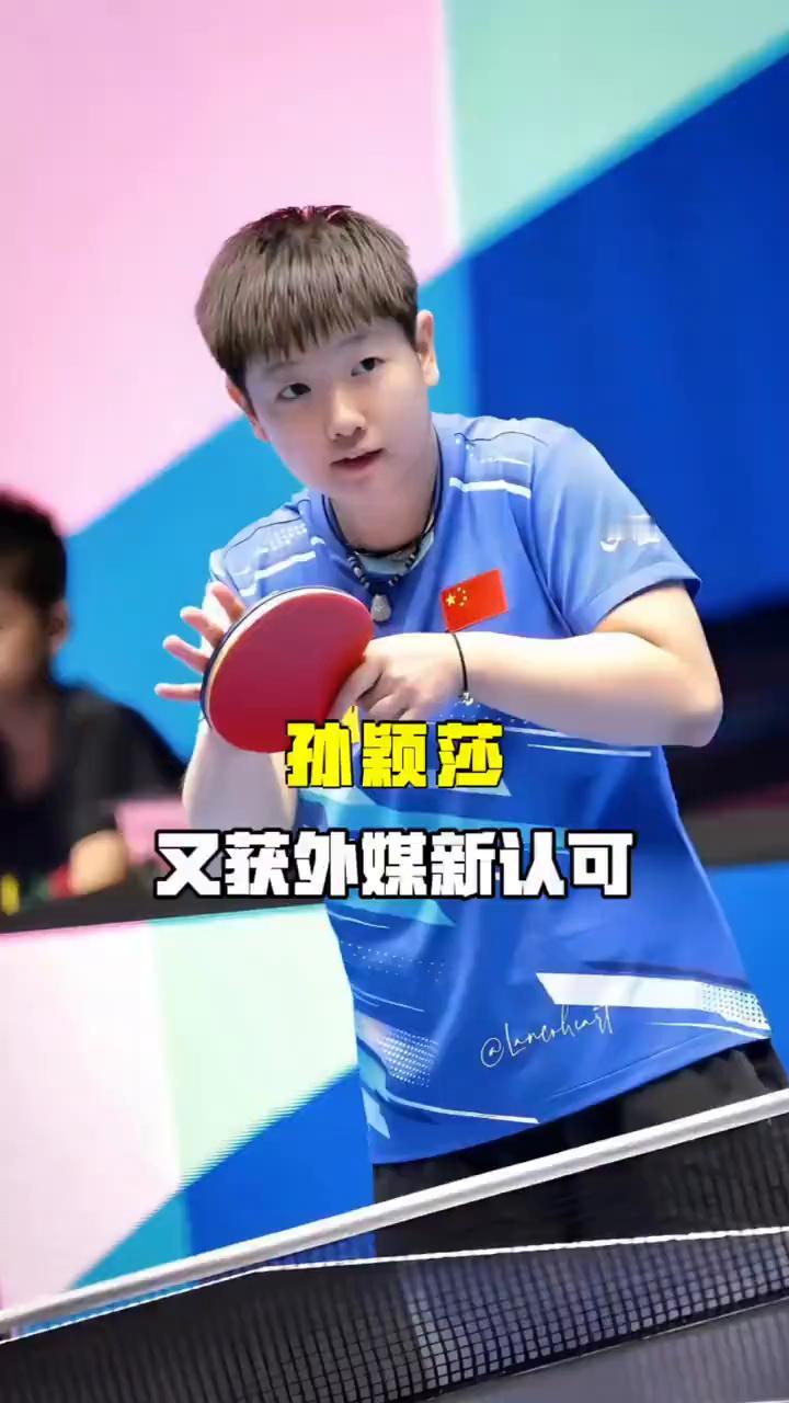 孙颖莎又获外媒新认可。万万没想到，100多个国家的媒体票选全球最佳运动员，亚洲