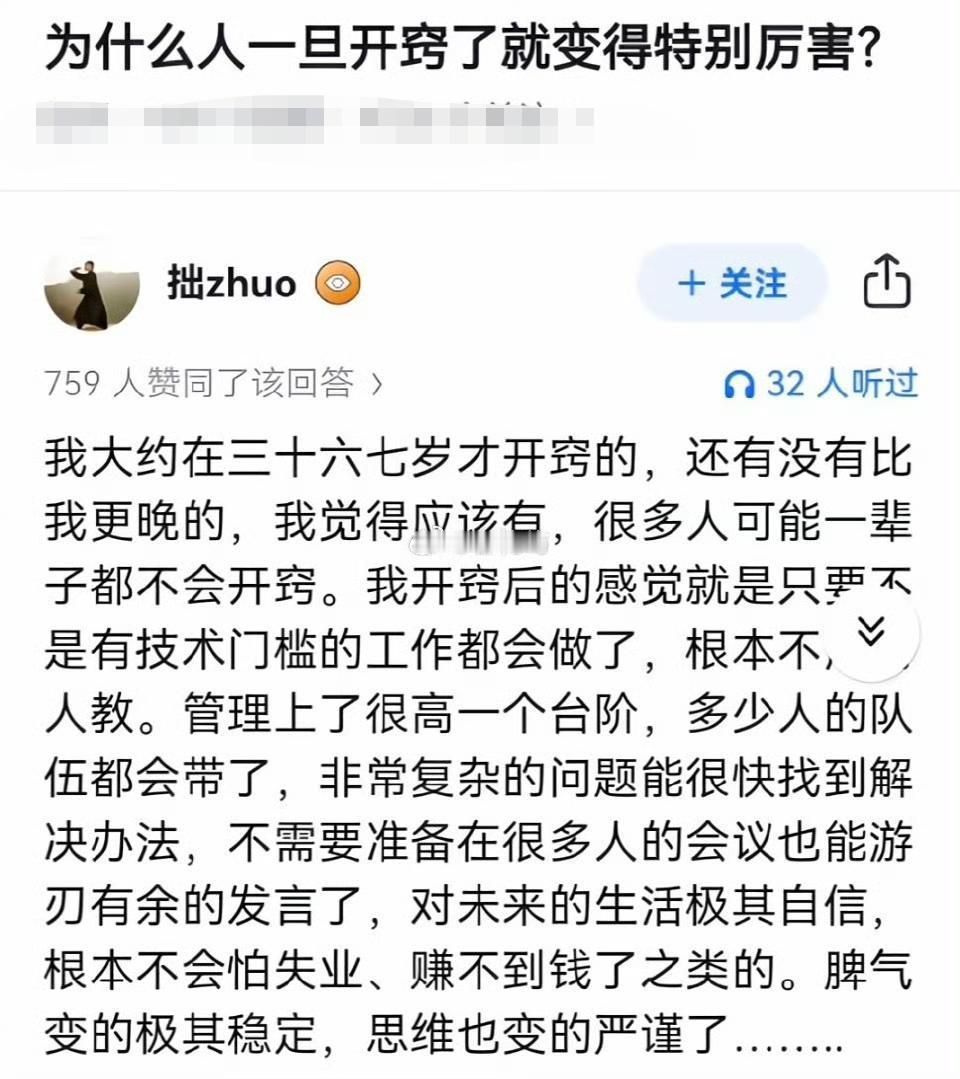 这哪是开窍，分明是散了线头。