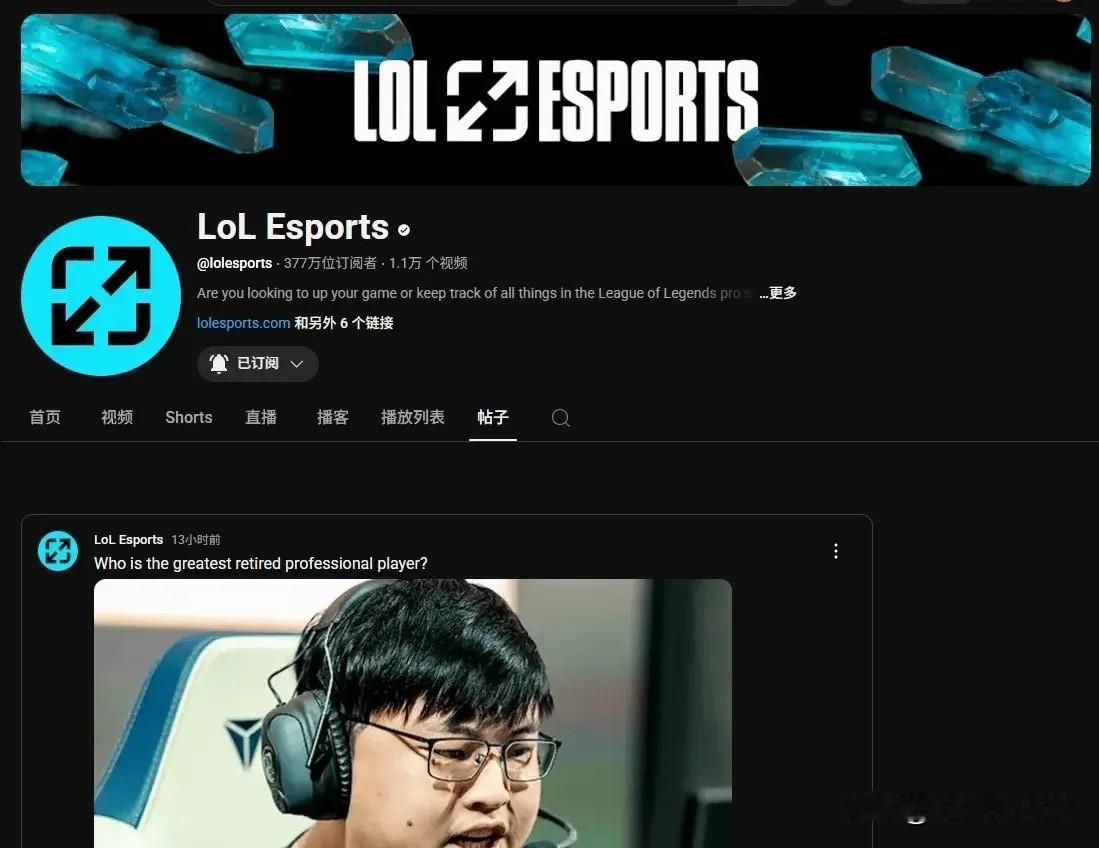 LOL官方油管发问：谁是最伟大的退役选手？下面贴了Uzi的照片[滑稽笑][滑稽笑]