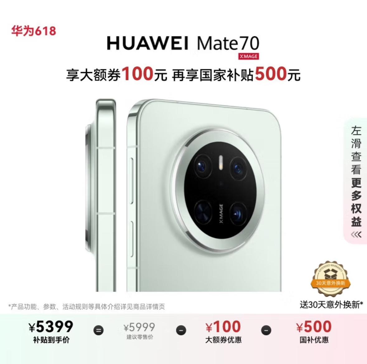 同样五千多块钱，华为Mate70自然没有小米15SPro香，这是非常明显的事