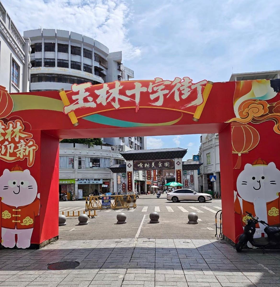 玉林十字街鬱见美好玉林旅行玉林十字街玉林·玉林十字街