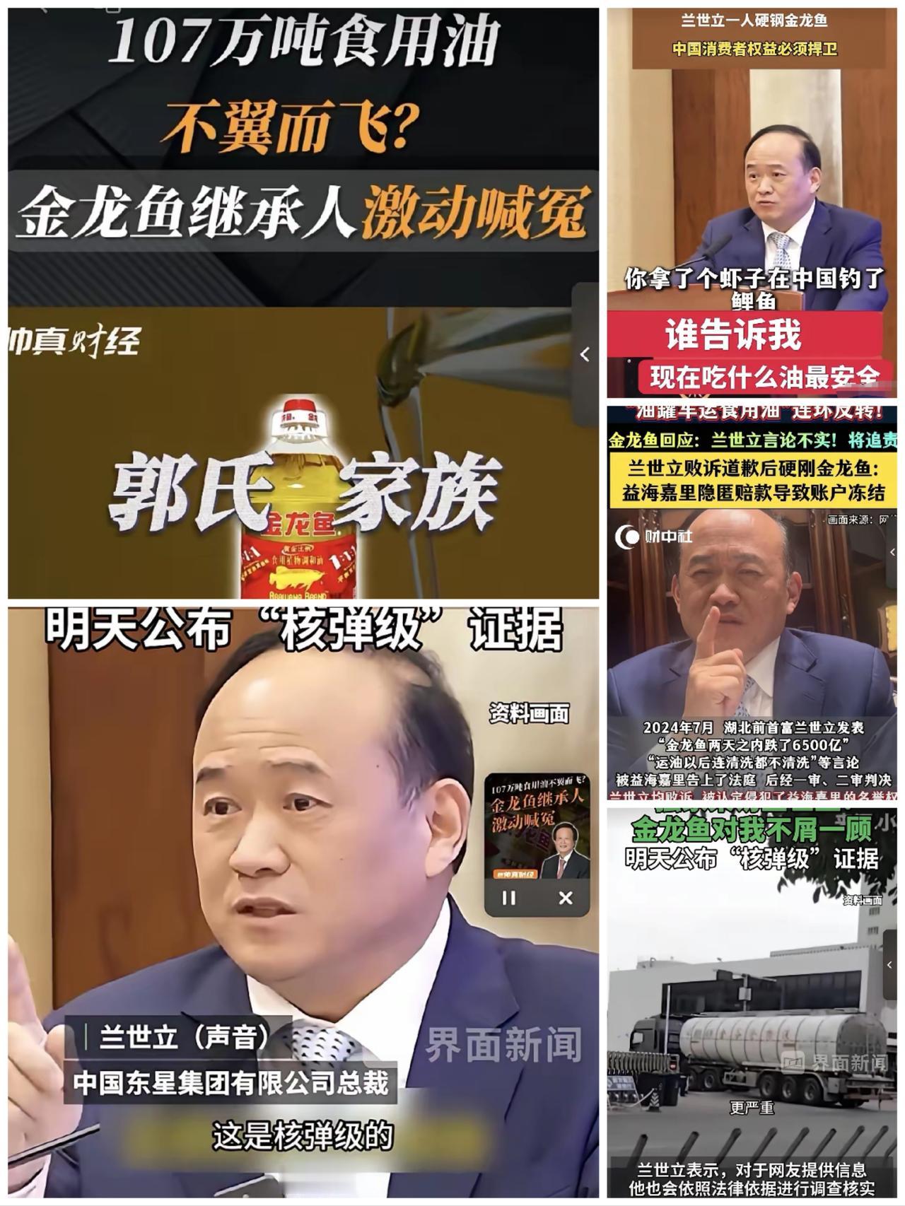 确实过分了吗？付款了，道歉了，还不依不饶？​“油罐车运食用油”连环反转！