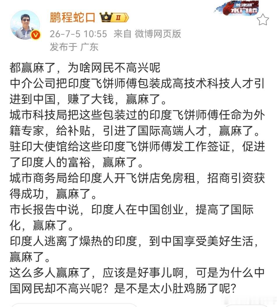 因为引进印度人才，我们在各大领域赢麻了！！！