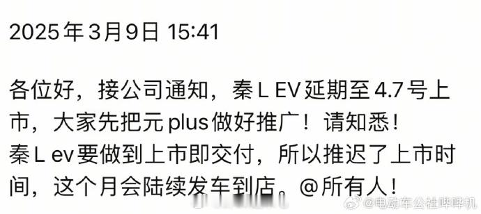 据说秦LEV（估计价格范围在11-14万左右）会上800V、5C充电，800V