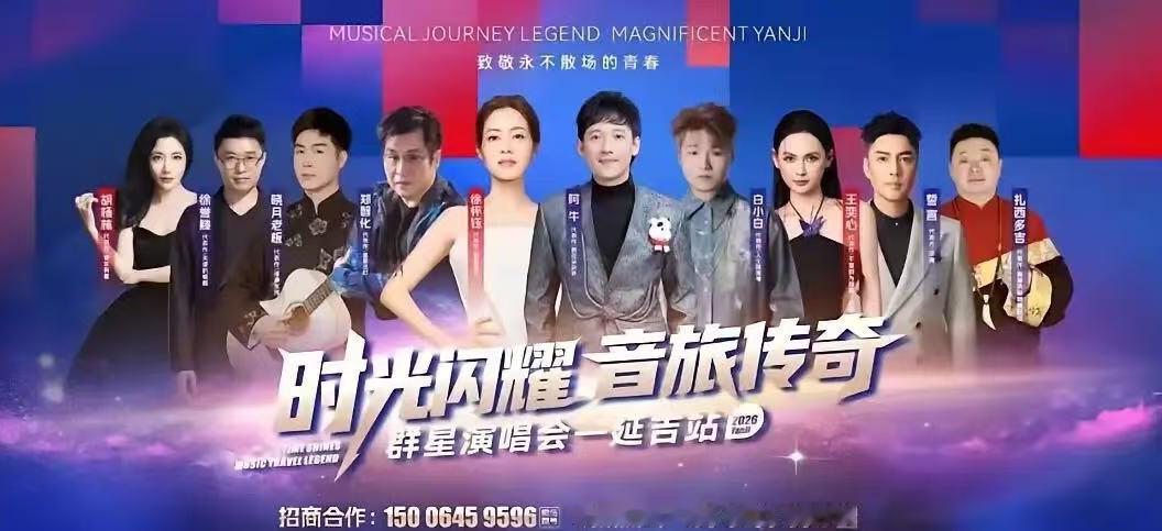 郑智化延吉演唱会官宣取消！台湾艺人郑智化原定于6.13号在延吉举办的演唱会突然