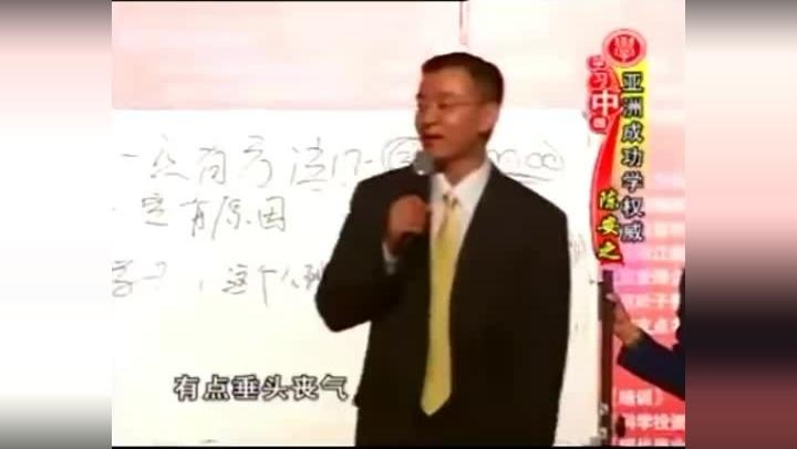 陈安之演讲视频 成功行销好方法 超级成功学(五