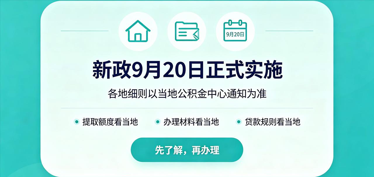 以前租房想提公积金？门槛能把人逼疯——房租必须超过家庭收入一定比例，工资高了反而