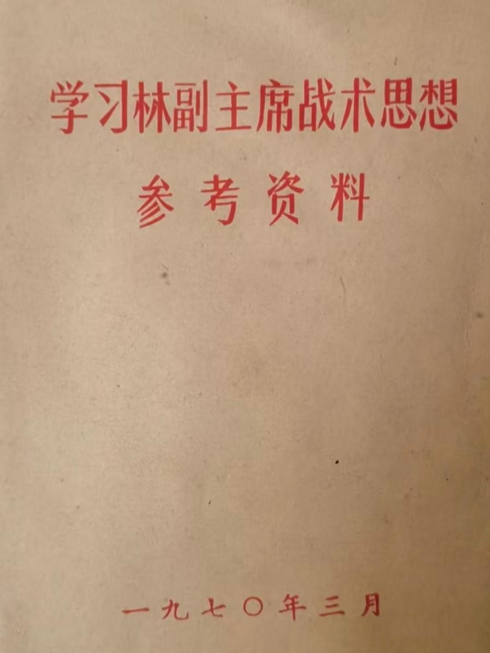 林氏的四野作战兵法太厉害了！如何近战，如何夜战，如何集中兵力作战，如何选择敌人弱