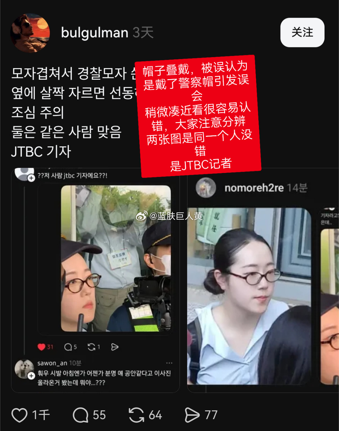 韩国这场闹剧真是越看越降智先是韩右炒作“中国公安假冒韩国警察”然后一大群韩国