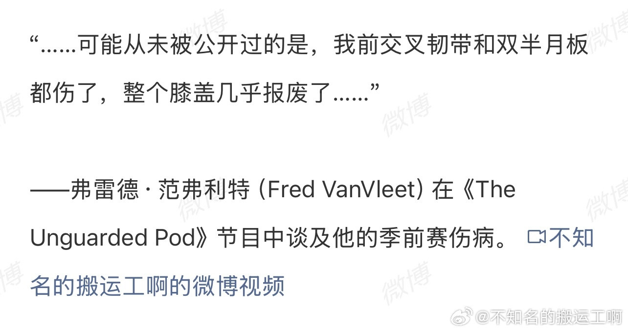 NBAnba吐槽大会范弗利特作为工会主席，个人情商和通过社交媒体维护自己利益的