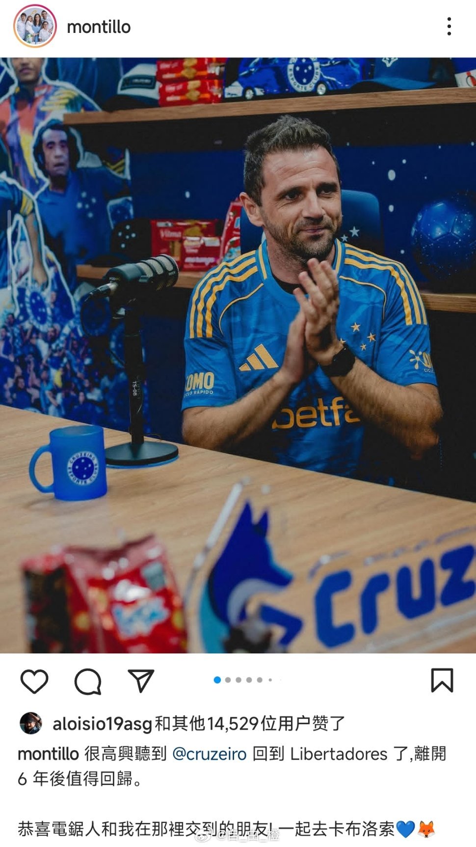 蒙蒂略社媒晒照自由橙山东泰山​​​