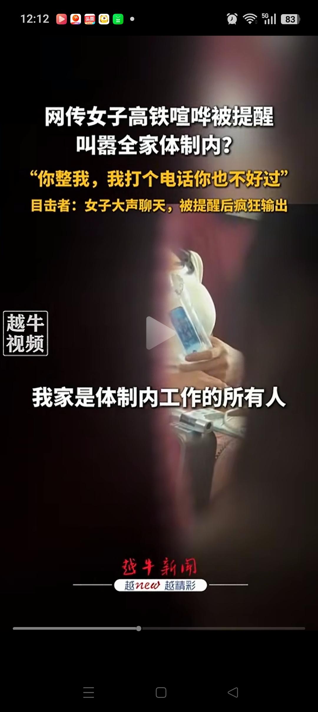 难怪高铁上这个女孩敢说自己家都是体制内了！因为出门在外，身份都是自己给的。吹牛