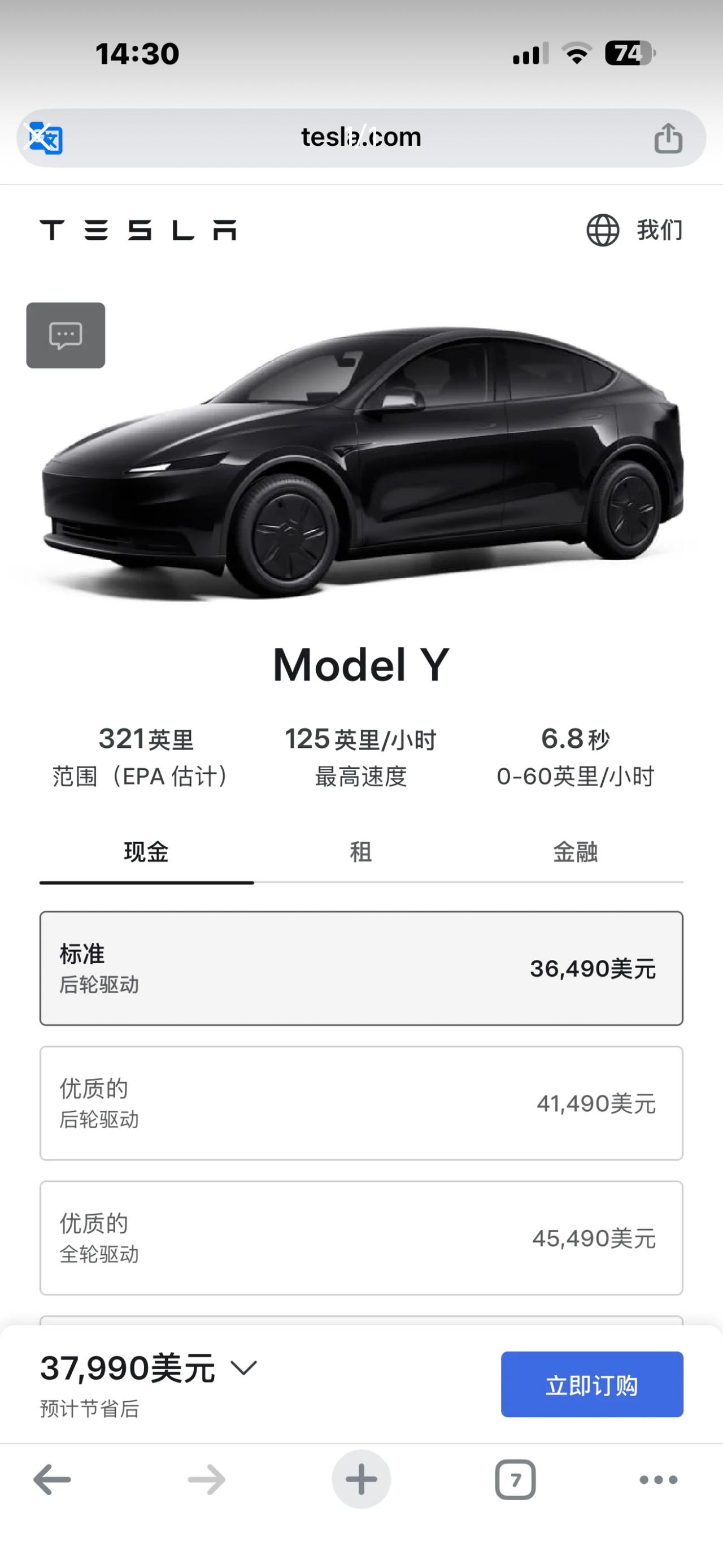 啊这，廉价版特斯拉ModelY美国官网上线了，砍了一大堆东西，布座椅这个我喜欢