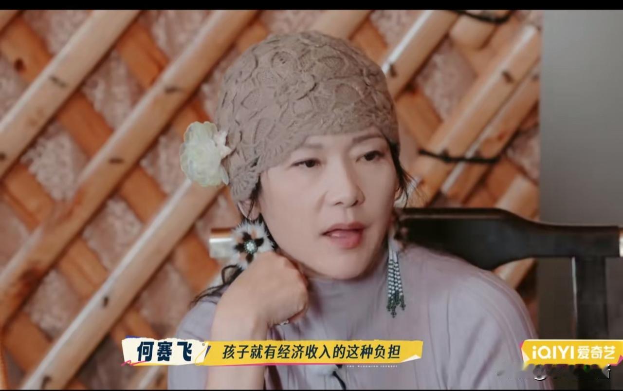 这才是，综艺节目中最心酸的一幕。节目中，何赛飞谈到普通家庭的孩子，她说：“我