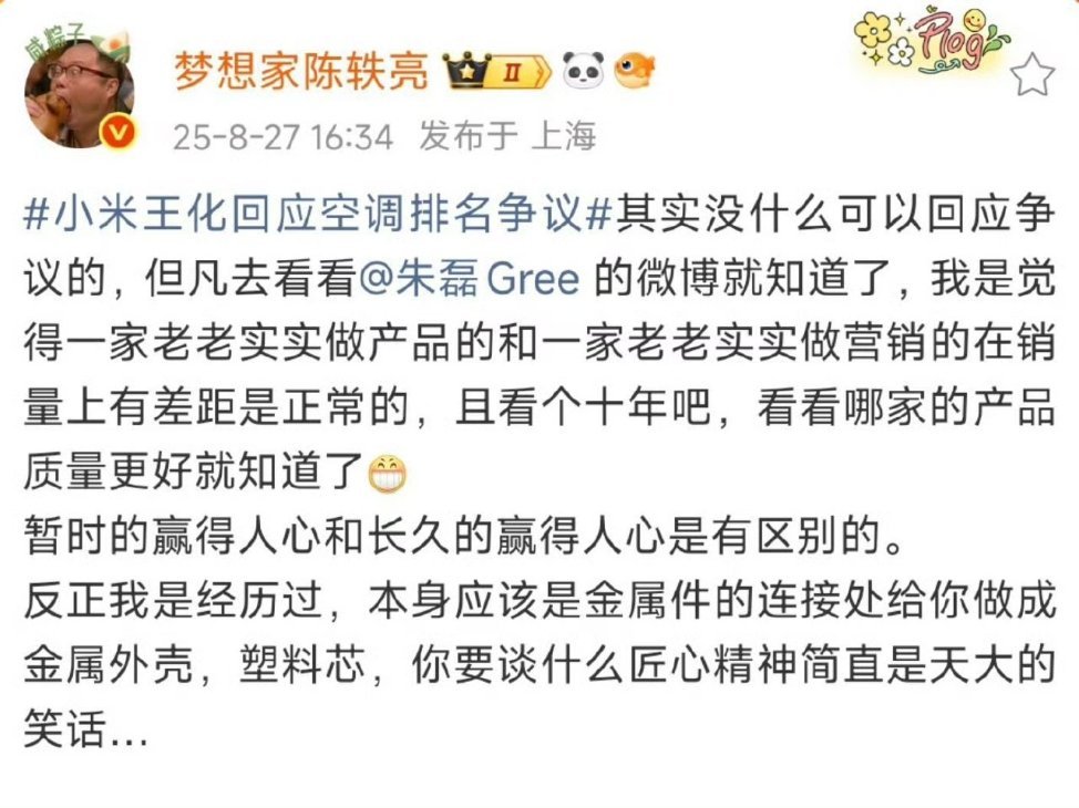 这个人曾经是十年米粉，现在变成这球样子，说实话很恶心。​​​