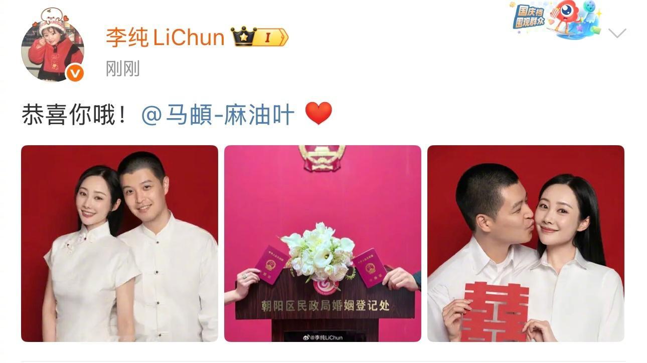 李纯马頔官宣结婚李纯、马頔今日官宣领证，他们发博晒出红底照&领证照片，并艾特对方