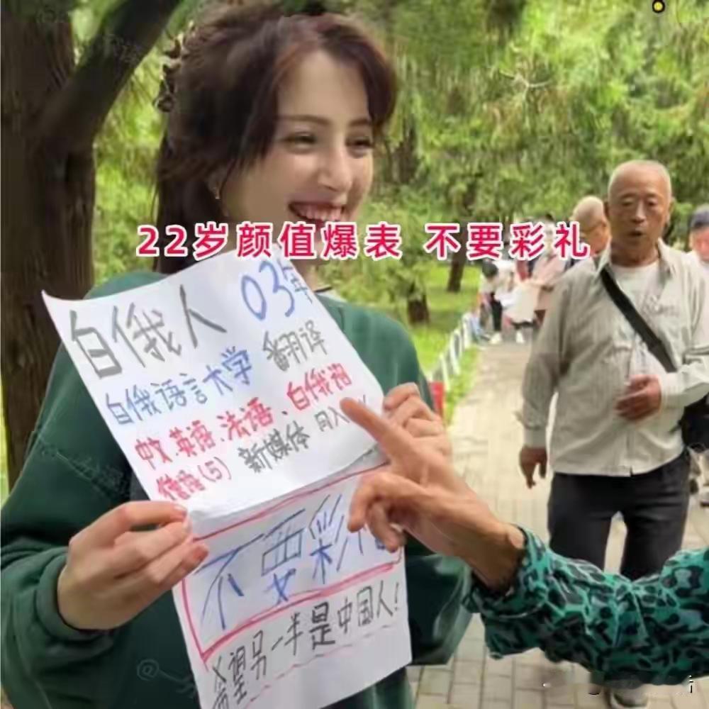 战争让俄罗斯美女嫁不脱而发愁高价彩礼让中国男子望而却步俄罗斯美女组团来中国相