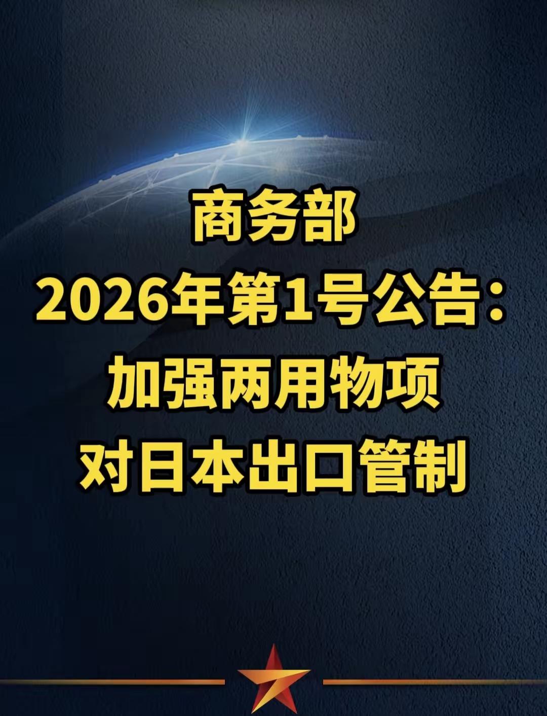 中国干了这么一票大的，日本人脑瓜子还是嗡嗡的。我只说事实，不评论。要不平台又不