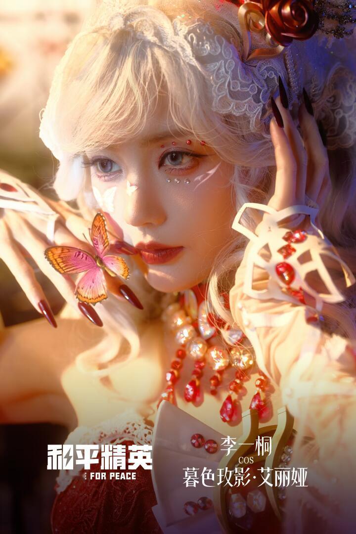 李一桐美成啥了😍终于等到李一桐和和平精英合作出cos，美得好权威像洋娃娃一样精