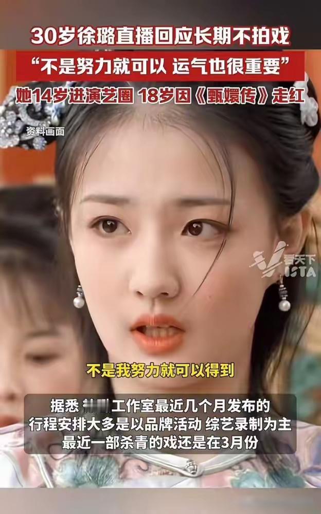 真没想到，连明星也开始“失业”了。最近刷到不少演员自曝“无戏可拍”，刘涛说聊得