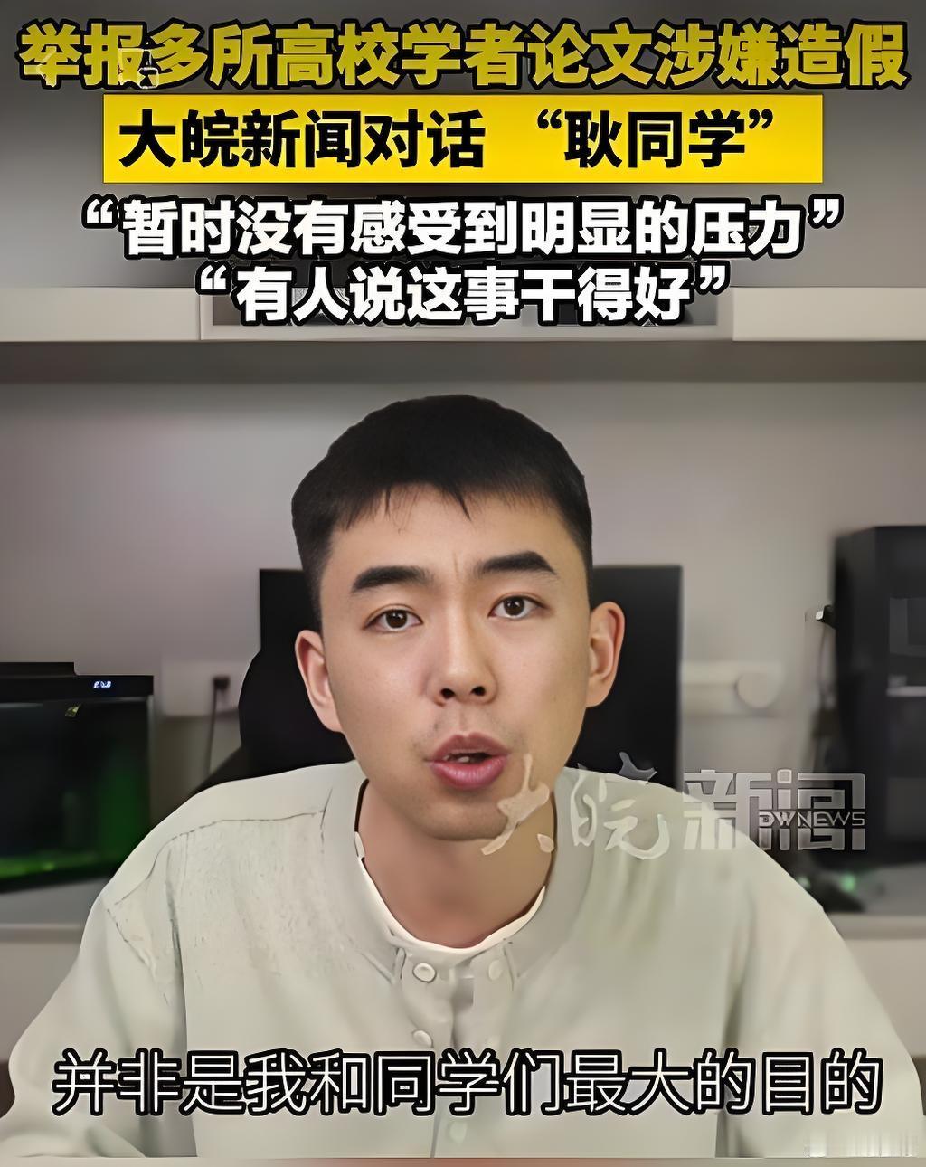 对于耿同学术打假事件，有同学咨询我：“老师从相对客观的角度来说，这种向上打难度有