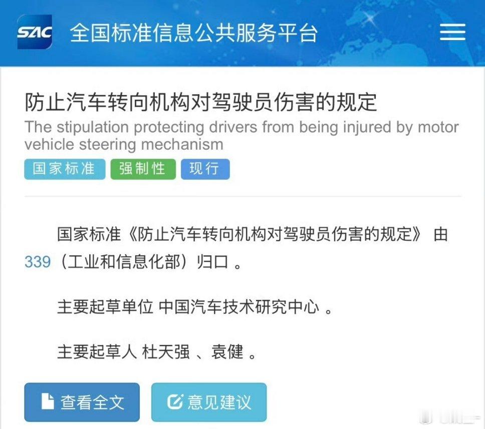 半幅式方向盘或将被禁止隐藏式门把手之后，半幅式方向盘也要退场了工信部公开《防止汽