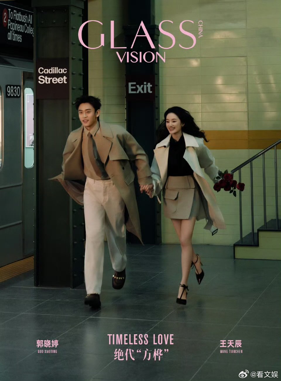 郭晓婷王天辰牵手封面姐姐姐夫现代的样子哇哦姐姐姐夫封面来了