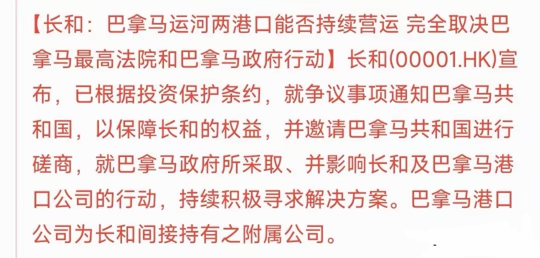长和港口是麻烦不断，本来是想卖懂王，现在连正常运营都成问题原计划228亿美元卖给