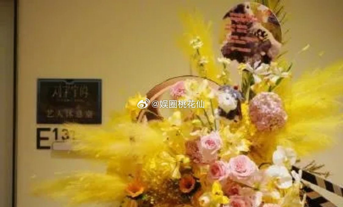 刘宇宁演唱会应援花篮排面拉满！花海铺满后台，亲友与粉丝双向奔赴，气场全开，这才是