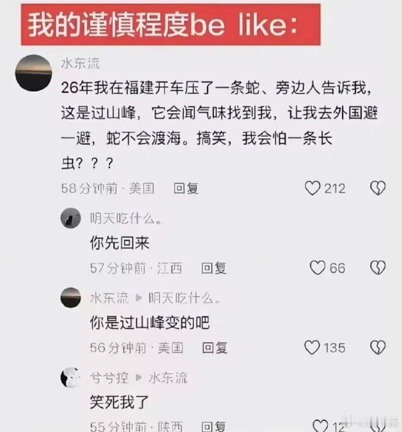 我的谨慎程度