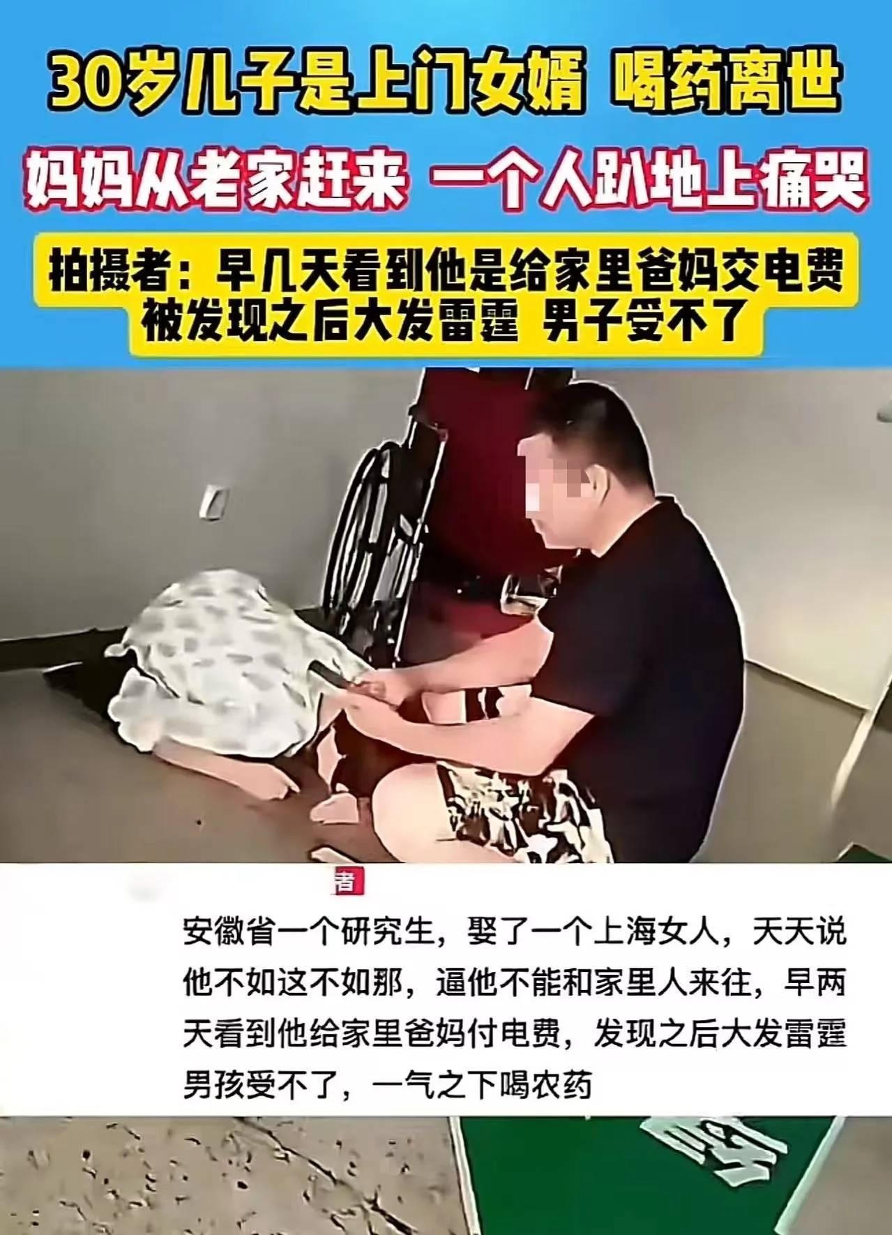 安徽一名农村走出的研究生，为在上海立足入赘成家，却长期遭受妻子挑剔与岳母嫌弃，还