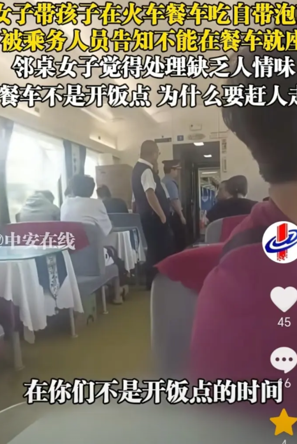 没人情味！女子带孩子在火车餐车吃自带泡面，被乘务员告知不能在餐车就坐，邻座女子看