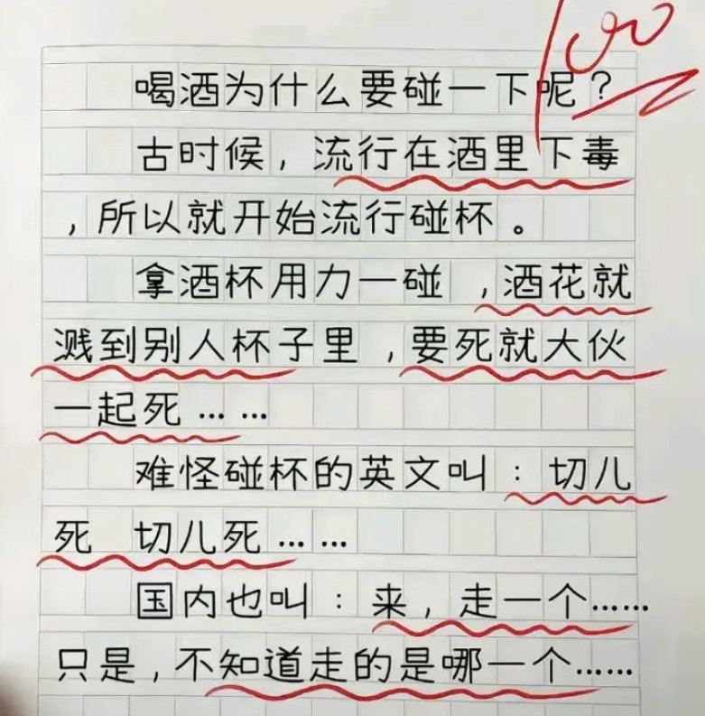 满分作文。