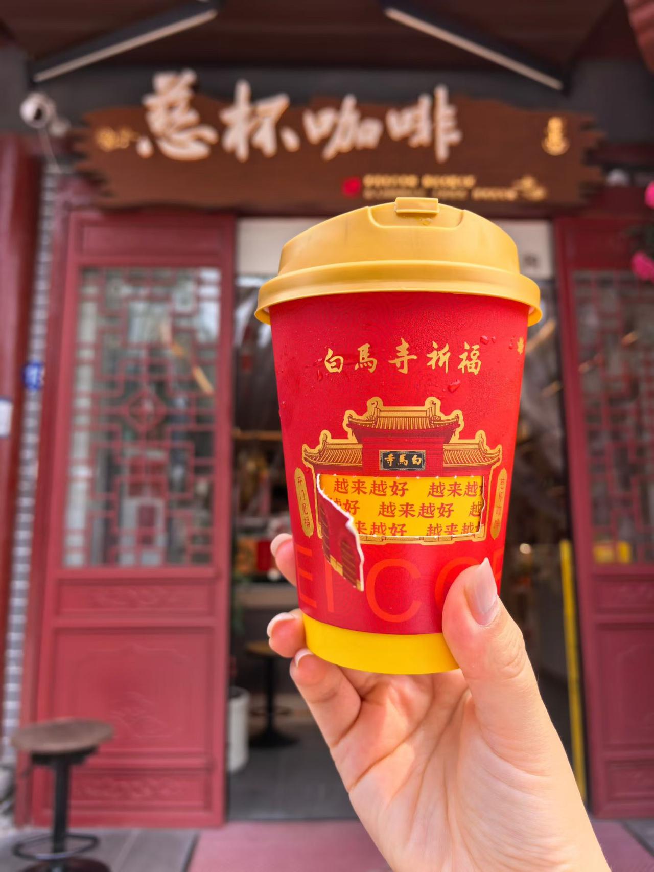 真心话茶局赴白马寺一隅，捧一杯祈福咖啡，撕开满心期许。古柏藏着清幽茶舍，在红墙绿
